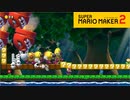 【スーパーマリオメーカー2】この姿勢でジャンプし続けたら乳酸がめっちゃ溜まると思います！【実況プレイ】