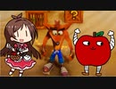 【実況】りんごを食えないクラッシュバンディクーでたわむれるPart1（終）
