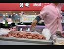 のまさんち「【テツ韓旅！】t 韓国 ソウルの スーパー 食料品 売り場　（ロッテマート」
