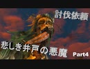 （プレイ動画）積みゲー多すぎてやる事が出来ない人の為のThe Witcher: Wild Hunt Part4
