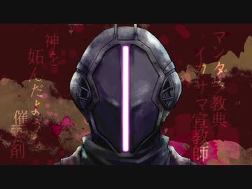 【メイアビ人力】ボンドルドでマダラカルト