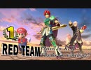 【スマブラSP】ロイ ルフレ マリオ 好プレイ集