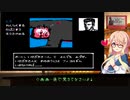 ゲームカフェの京町さん #5「探偵 神宮寺三郎 横浜港連続殺人事件 part4」