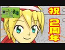 009:祝２周年！ロボット勇者トニア予告動画【VTuber】