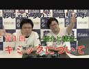 おじゃぷろミニ四駆ラボ　第一章　「ギミック」