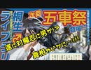 五車学園新聞＜オンライン＞