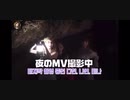 TWICE Dance The Night AwayのMV撮影