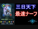 Shadowverse(シャドウバース)実況プレイ　新弾来てまだ3日しかたってないのにナーフ　機械エルフ　