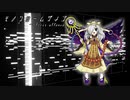 【東方風自作曲】モノクロームザイゴ　～ First offense.