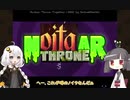 【Nuclear Throne】NoitaAR Throne！【VOICEROID実況プレイ】