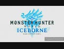 【MHW：I】ムフェト・ジーヴァ 第二層 敵視BGM