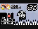 【やがみん・みたたろの】ハコボーイ!&ハコガール!で悩んでみた 【#5 体重】