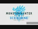 【MHW：I】ムフェト・ジーヴァ 最下層 敵視BGM