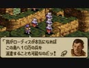 タクティクスオウガをてけてけ実況 part62