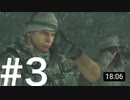 #3[ホラー] Swich版　バイオハザードリベレーションズ