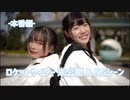 【エアリとみおん】ロケットサイダー【NGシーン】
