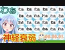 【わぁあわせ】狂気の神経衰弱ゲーム【VOICEROID実況】