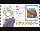 【ボドゲ配信録画】クアックサルバー_20200330