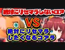 【あつまれどうぶつの森】夢月ロアはぜったいにしま民リセマラしないのだ【にじさんじ・夢月ロア】