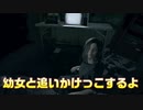 part12　積みゲーを終わらせたい「バイオハザード７」（配信編集）