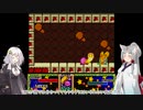 【VOICEROID実況】勝手に縛られたあかりのカービィ part14【星のカービィSDX】