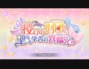 【プリコネR】授けの財団と聖なる学舎の異端児　0話