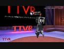 仕事で気負う必要はない - はむはむ #TTVR 第1回 in #clusterVR