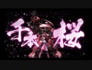 【新サクラ大戦】令和？？今は太正だが？？part41