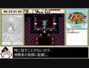 ゼルダの伝説 ふしぎの木の実_大地の章_RTA_Any%_60分52秒_part2/3