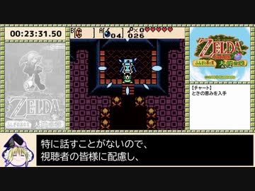 ゼルダの伝説 ふしぎの木の実_大地の章_RTA_Any%_60分52秒_part2/3