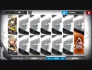 【アークナイツ】4-10を２人攻略【二人はラボキュア！幹部怪人フロストノヴァを撃破せよ】