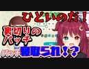 【あつまれどうぶつの森】友達にパッチを寝取られる夢月ロア【にじさんじ・夢月ロア】