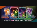 【開封動画】スターターセット　リザードンＶＭＡＸ