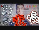 壊れてしまった特別なマネージャー【夜勤事件】