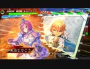 朱治1枚と成長する三国志大戦 第11戦「大流星のためなら」