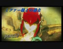 【ゼルダの伝説ブレスオブザワイルド】ゾーラ族の英傑との思い出【実況プレイ】part12