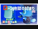 ローン地獄でも楽しい【あつまれ　どうぶつの森】#2