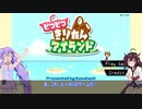 きりたんゲーで遊ぶウナきり①【ピコピコきりたんアイランド】