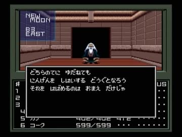 【真・女神転生I】初見実況プレイ142