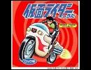 ロンリー仮面ライダーを歌ってみた【えて】