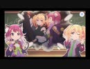 【プリコネR】授けの財団と聖なる学舎の異端児　3話
