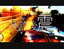 〔ニコラップ〕免許後進/メンテ,金剛韻鬼丸,桃華〔あひるれこうず〕