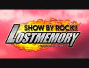 【SB69】ロストメモリー【クロウver】