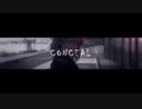 【歌ってみた】CONCEAL【紫煮 染グ】