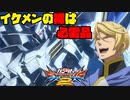 【実況】初心者から始めるブレイヴバーサス番外編　Hi-ν視点⑤+バエル【EXVS2】