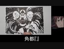 自分をサソリの旦那と思い込んでる一般男性が、暁の角都を描く動画です。