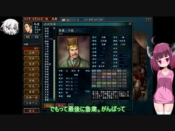 泣いた馬謖が斬る！！２期＋ゆっくりとボイロたち ４話