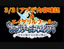 【実況】あいりすミスティリア！初見プレイ Part331