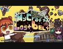 【実況】FGO/MycraftLostBelt！そうだ、自分だけの異聞帯をクラフトしちゃおう！
