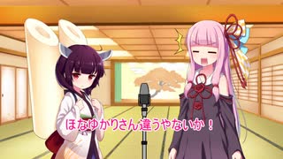 【ボイロ漫才】ゆかりさん【読ム-1_2020】